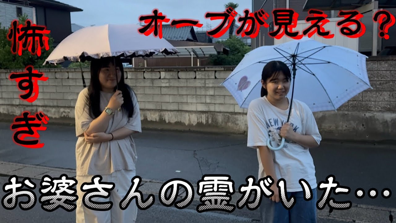 【心霊】お婆さんの霊がいた•••　霊感があるモエちゃんがやばいことになる【怖すぎる】