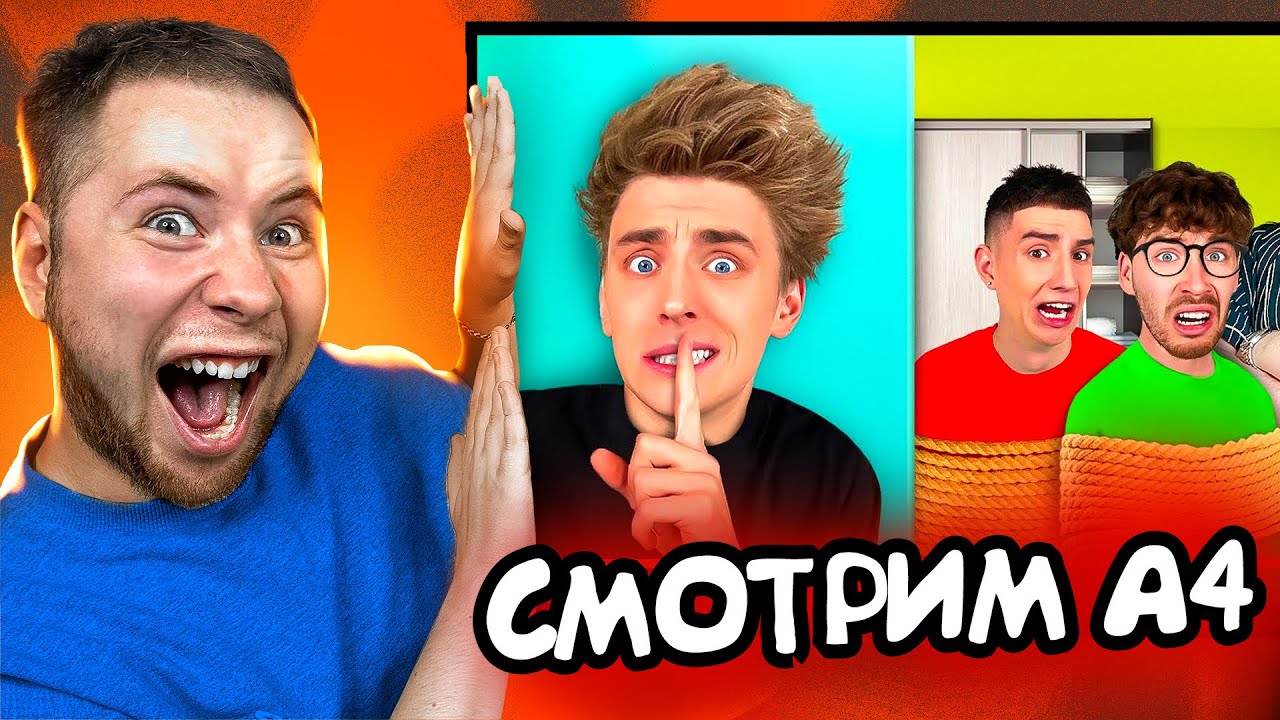 СМОТРИМ ВЛАДА А4