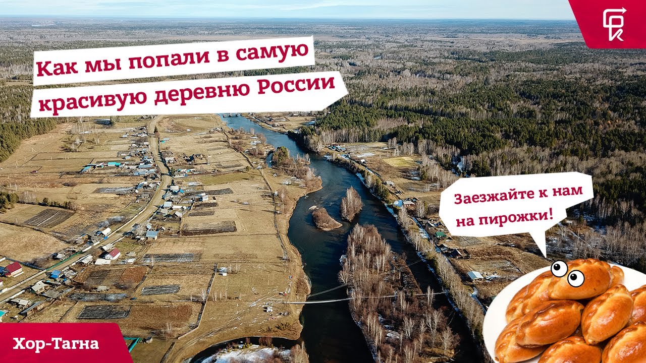 #ЭкспедицияБРК Хор-Тагна