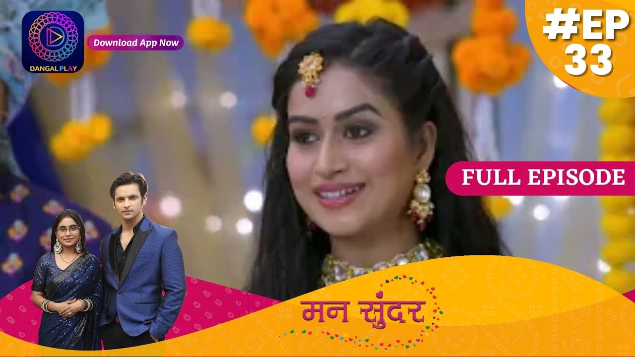 Mann Sundar | Full Episode 33 | मन सुंदर | Dangal TV