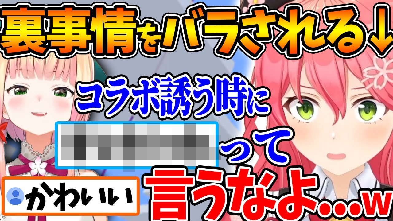 ねねちにリベンジバトルを申し込んだ時のことをバラされて恥ずかしがるみこちｗ【ホロライブ/切り抜き/VTuber/ さくらみこ / 桃鈴ねね 】
