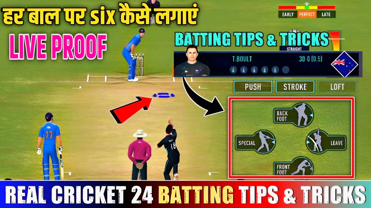 Real Cricket 24 Batting tips | How to Hit Six On Every Ball In Rc 24 | Batting Tips and Tricks Rc24