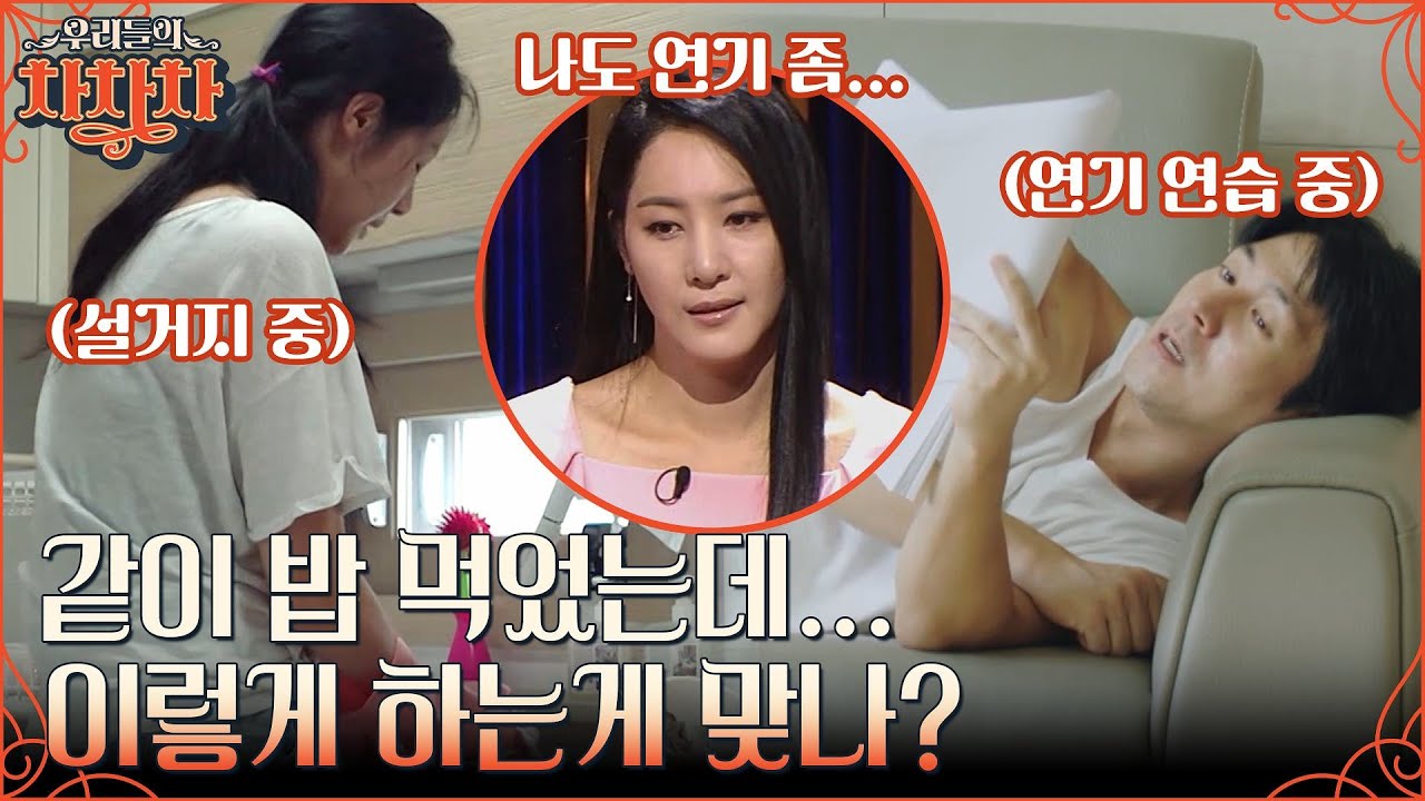 (울컥) 남편은 대본 연습, 집안일은 아내가?! 처음보는 윤지민의 모습에 미안한 권해성ㅠ #우리들의차차차 EP.5 | tvN 220912 방송