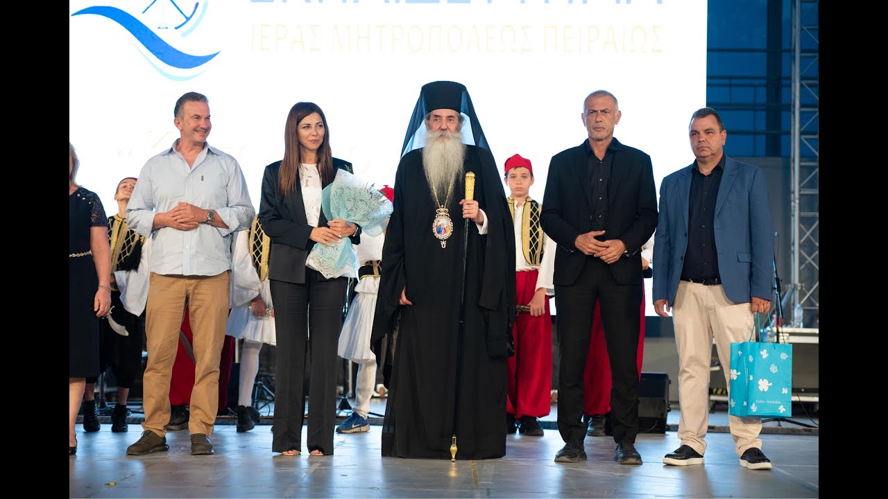 Γιορτή Λήξης Εκπαιδευτηρίων Ι.Μ.Πειραιώς, παρουσία της Υπουργού Παιδείας - Βεάκειο Θέατρο 2025.