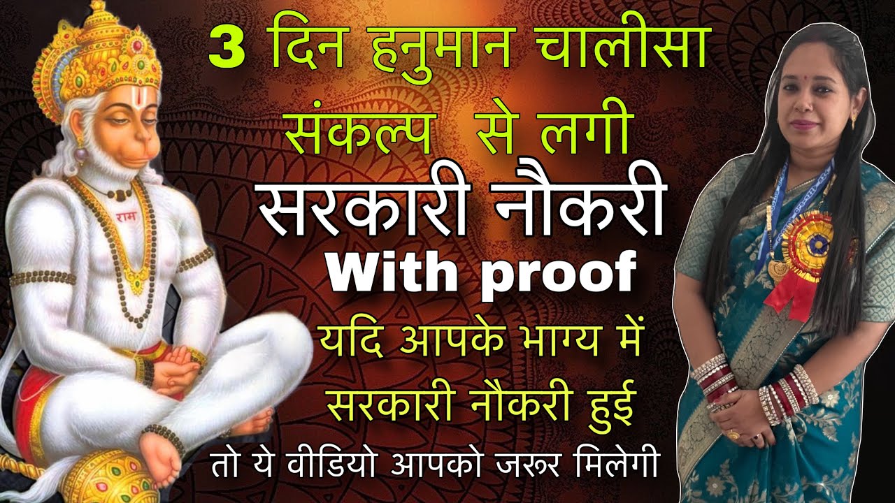 Exam से पहले जरूर करना ये उपाय | 3 दिन संकल्प से मिलेगी सरकारी नौकरी |