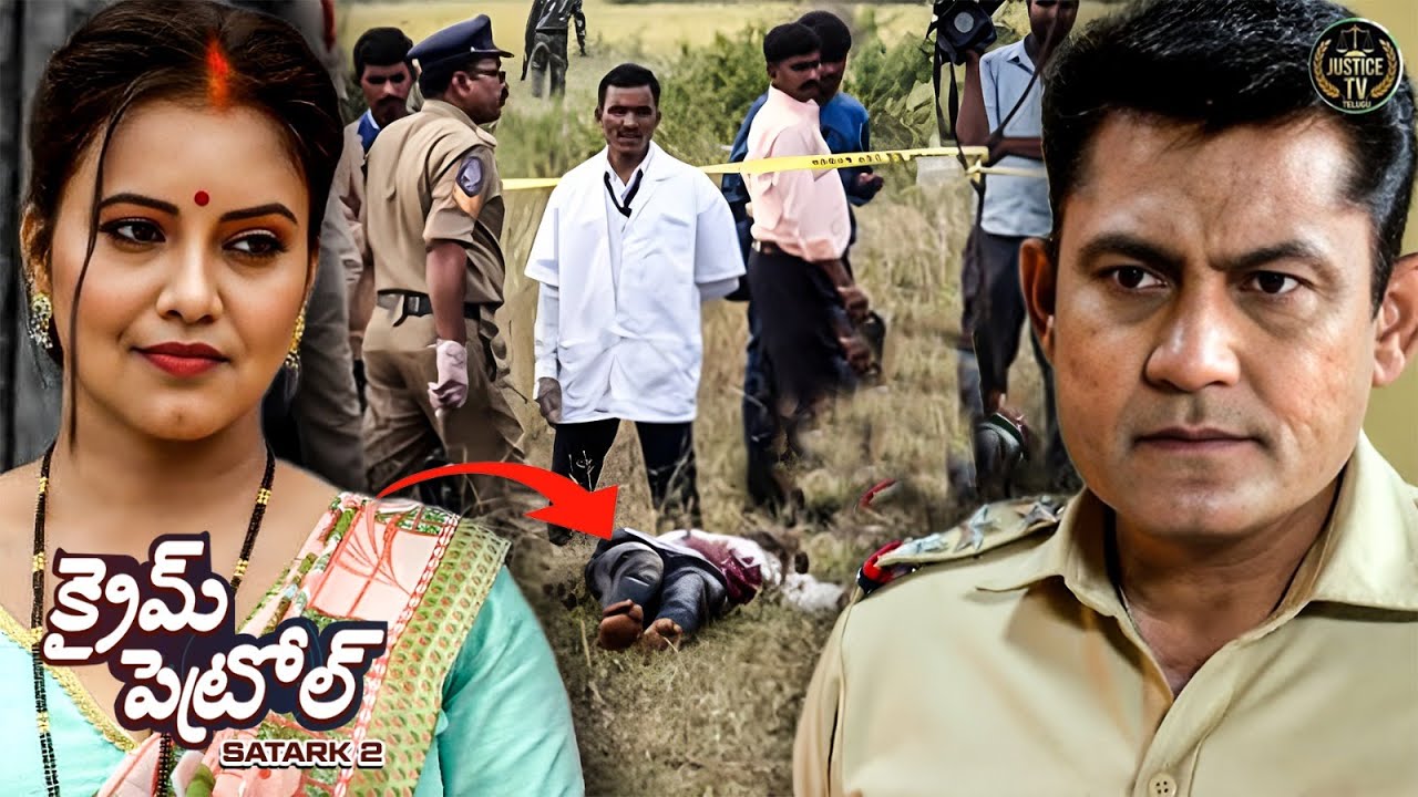 మహారాష్ట్రలో అతిపెద్ద హత్య రహస్యం | Crime Patrol Satark 2 | Telugu Crime