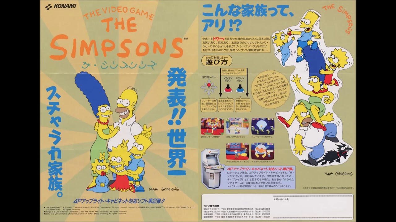 The Simpsons (Arcade): 20 - Moe's Tavern