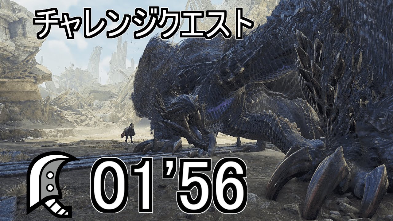 【MHWilds】ゴア・マガラ 大剣 ソロ 01'56