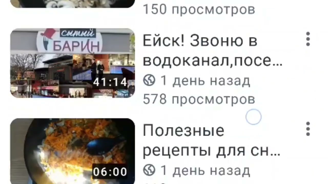 Ейск! Уважаемые подписчики моего канала приглашаю ПОДПИСАТСЯ НА МОЙ КАНАЛ РУТУБ !