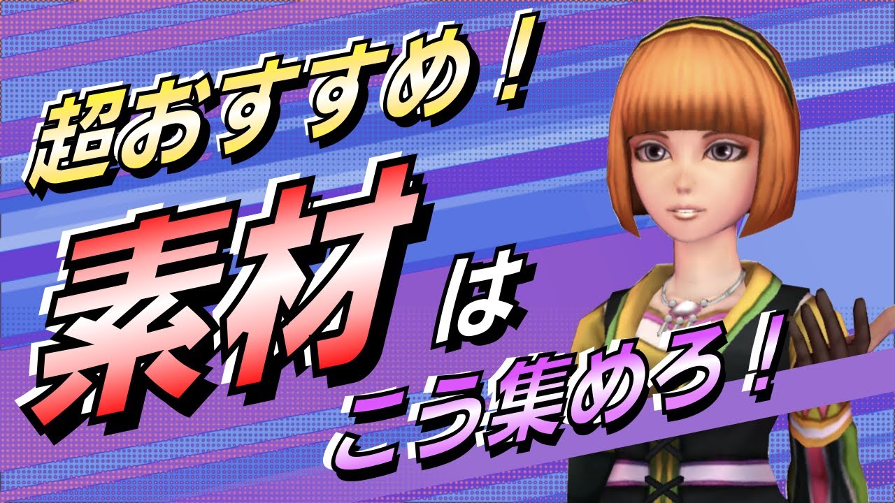 【サガスカ】戦わずして上位素材を得る裏技！素材20％OFFで強化できる鍛冶屋まとめ！