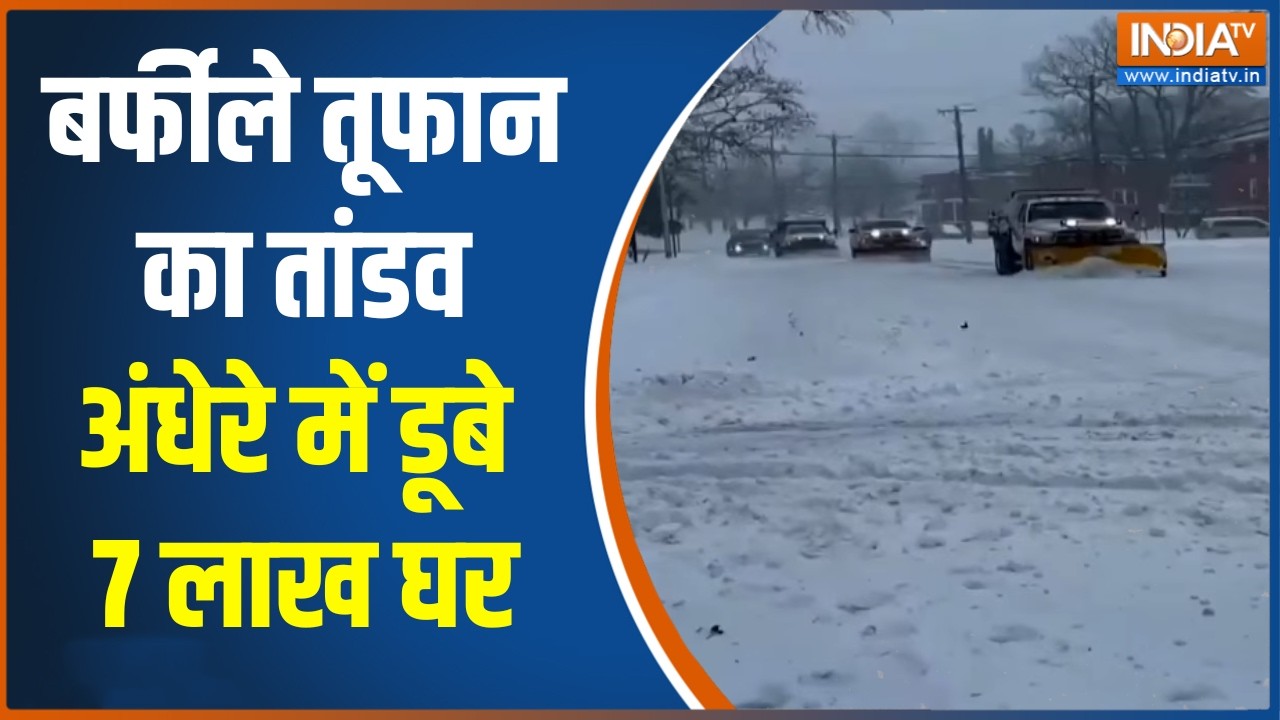 Heavy Snowfall: बर्फीले तूफान का तांडव अंधेरे में डूबे 7 लाख घर | Weather News | India TV