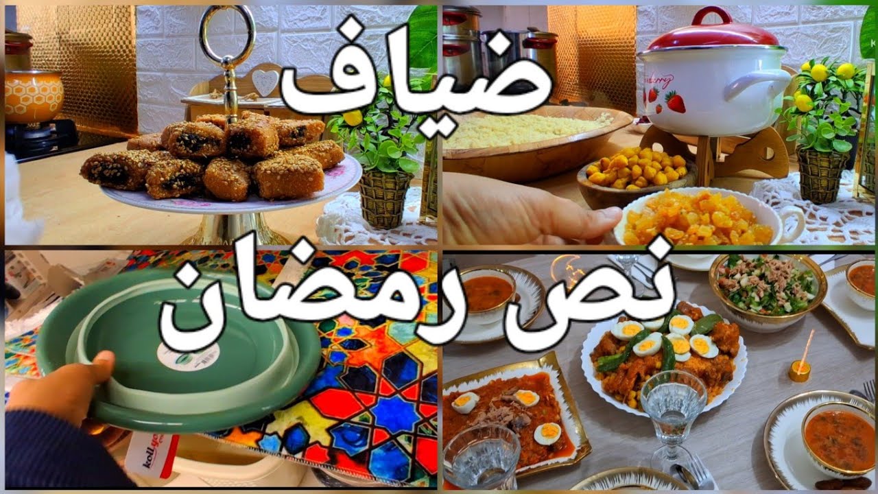 ضياف ليلة نص رمضان من مغازة mg والعشاء و الدبارة و حلو السهرية 