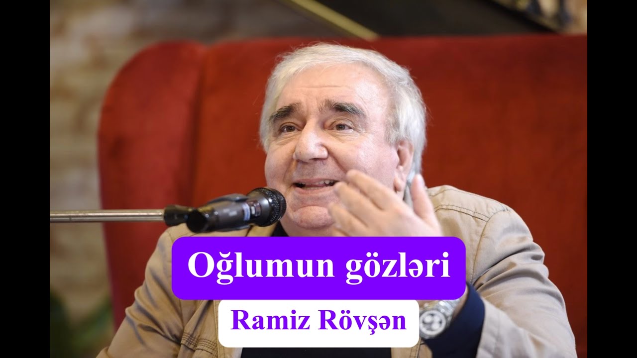 Oğlumun gözləri - Ramiz Rövşən