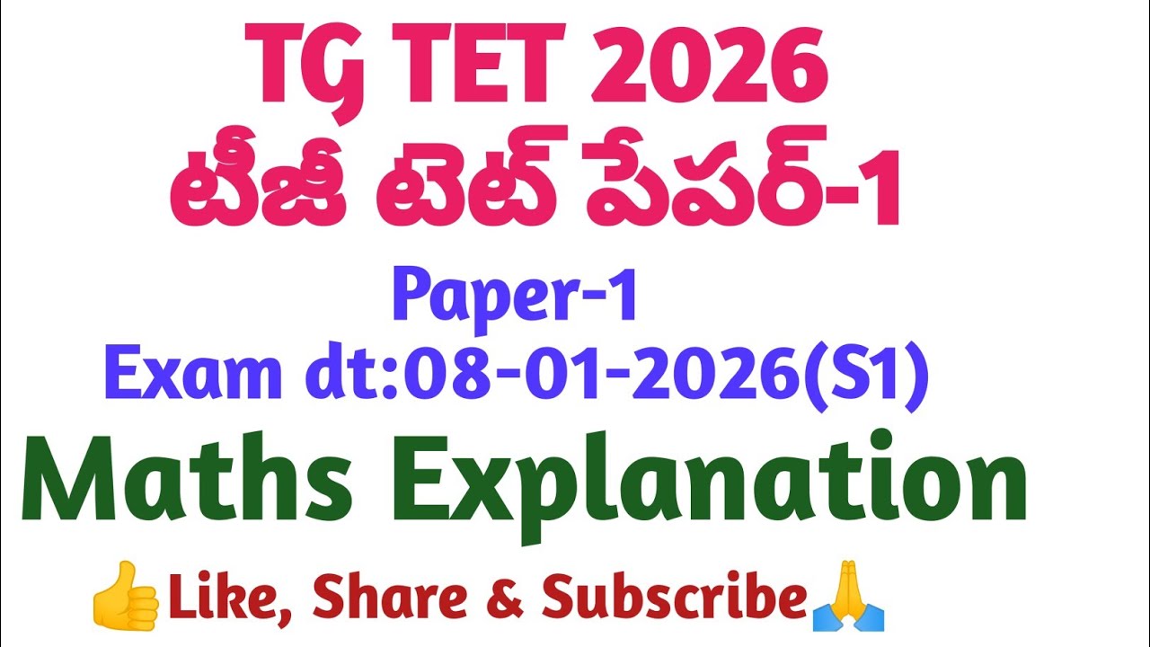 TG TET PAPER-1 MATHS (8th-Jan-2026-S1) #tgtet2026 #tetmaths #tetpaper1 #tgtetpaper1