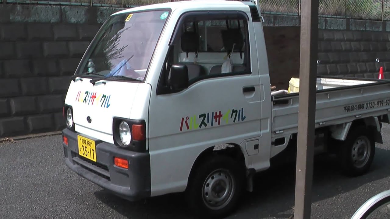 神奈川県条例に違反している廃品回収業者 20　要注意業者