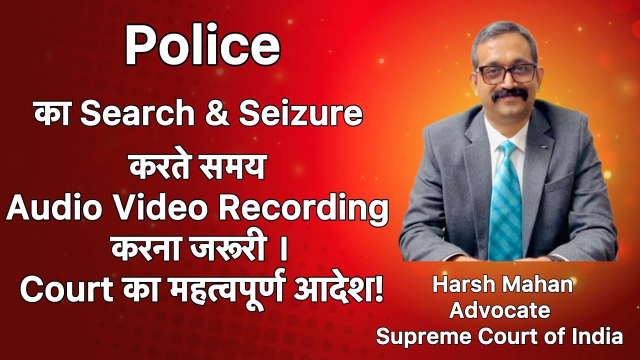 Latest judgment: Audio/Video Recording mandatory at the time of Search & Seizure by Police