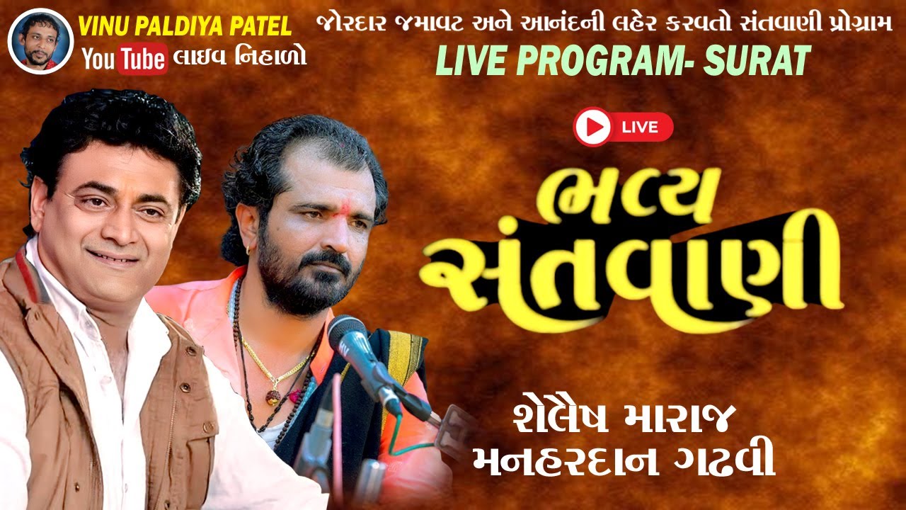 Sailesh Maharaj