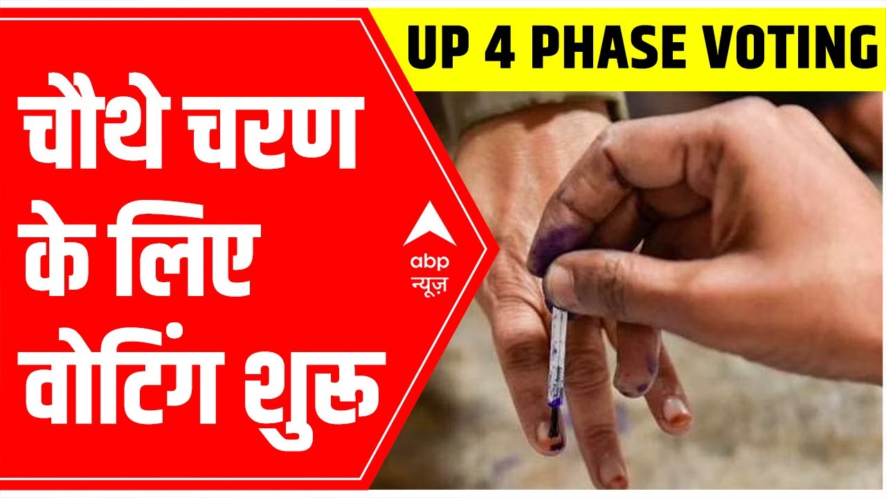 Election 2022 : Voting in Fourth Phase of Uttar Pradesh polls BEGINS