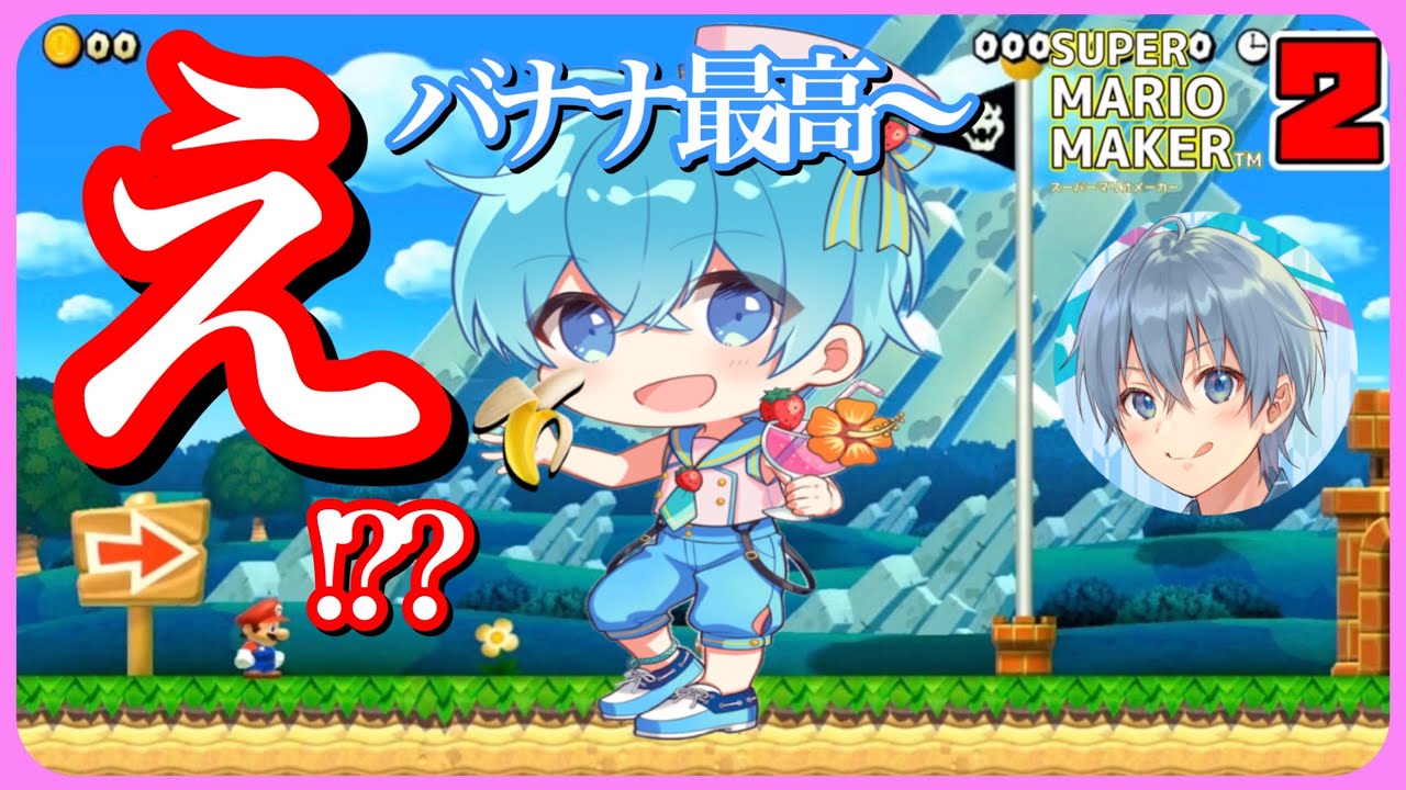 【マリメ２】リスナーが作ったころんの一日を描いたコースがとんでもなかった。。。【ころん】すとぷり