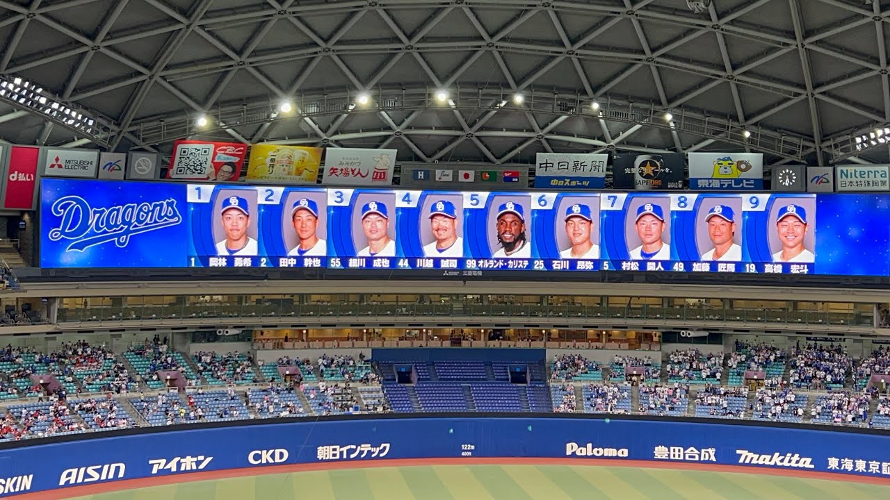【4番 川越誠司】2024/8/27 中日ドラゴンズ VS 広島東洋カープ スタメン発表