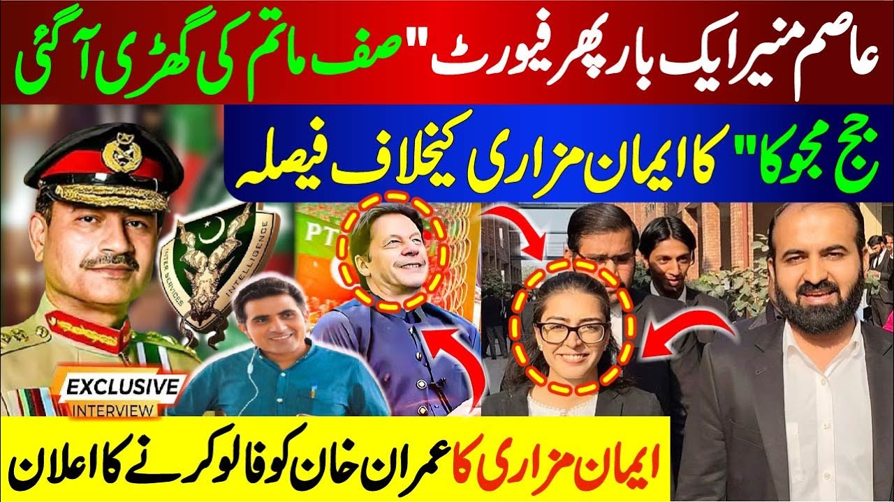 عاصم منیر ایک بار پھر فیورٹ