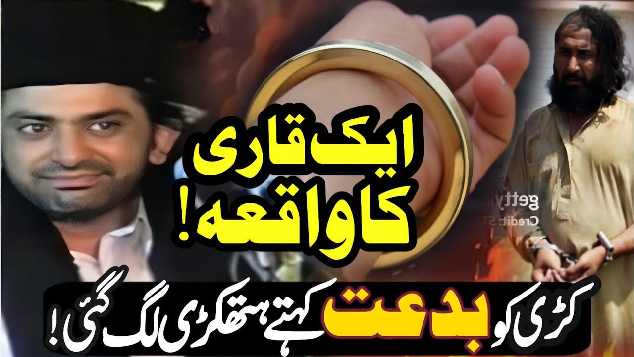 Kari ko Biddat kehty kehty Hathkari lag gye!// Allama Nasir Abbas Multan Shaheed// Majlis e Aza 2026
