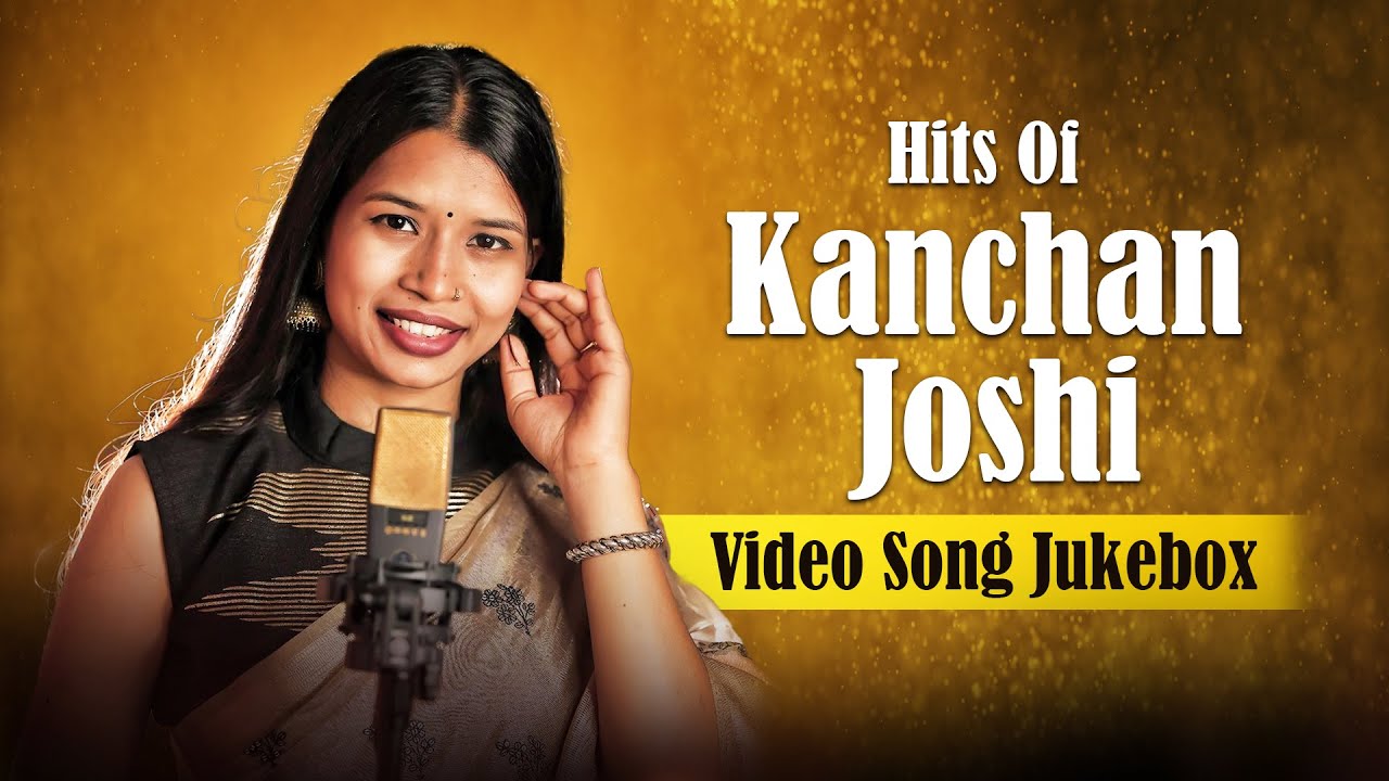 Hits of Kanchan Joshi | Video Song Jukebox  |Cg Songs | Kanchan Joshi Cg Songs | Top Cg Songs