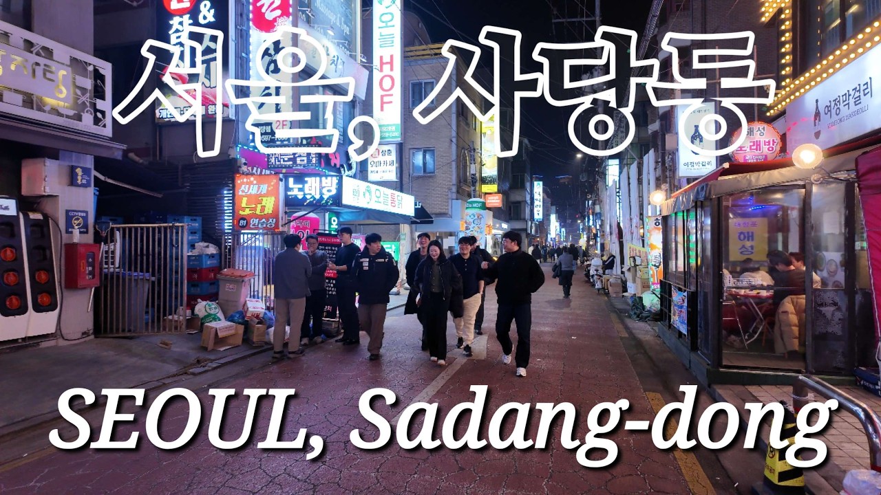 [SEOUL] Sadang-dong, I'm worried about when I'll be able to go home / 4K / One Take Movie