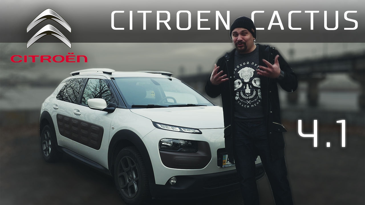 Великий огляд Citroen C4 Cactus 1.6 e-Hdi. Частина 1