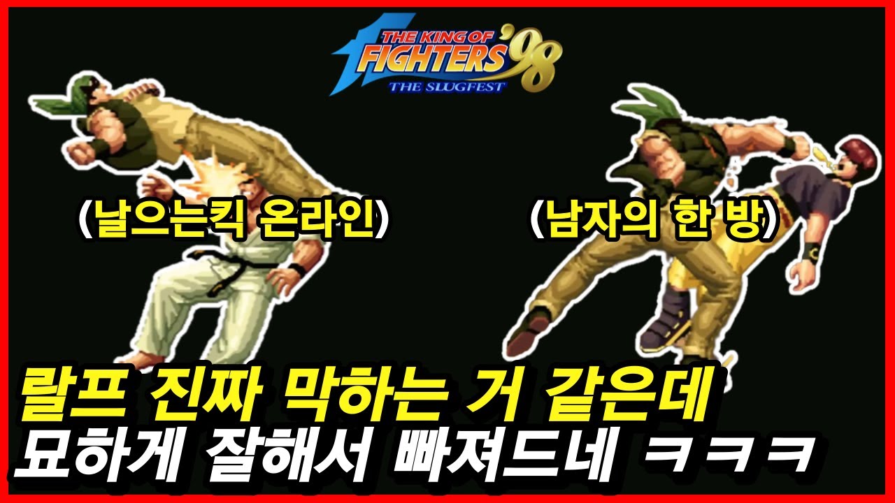 랄프좌 이쯤되면 암전렉 낙법 방해, 기상 프레임, 역가드 각도 등등 다 외우고 있는듯 ㅋㅋㅋ