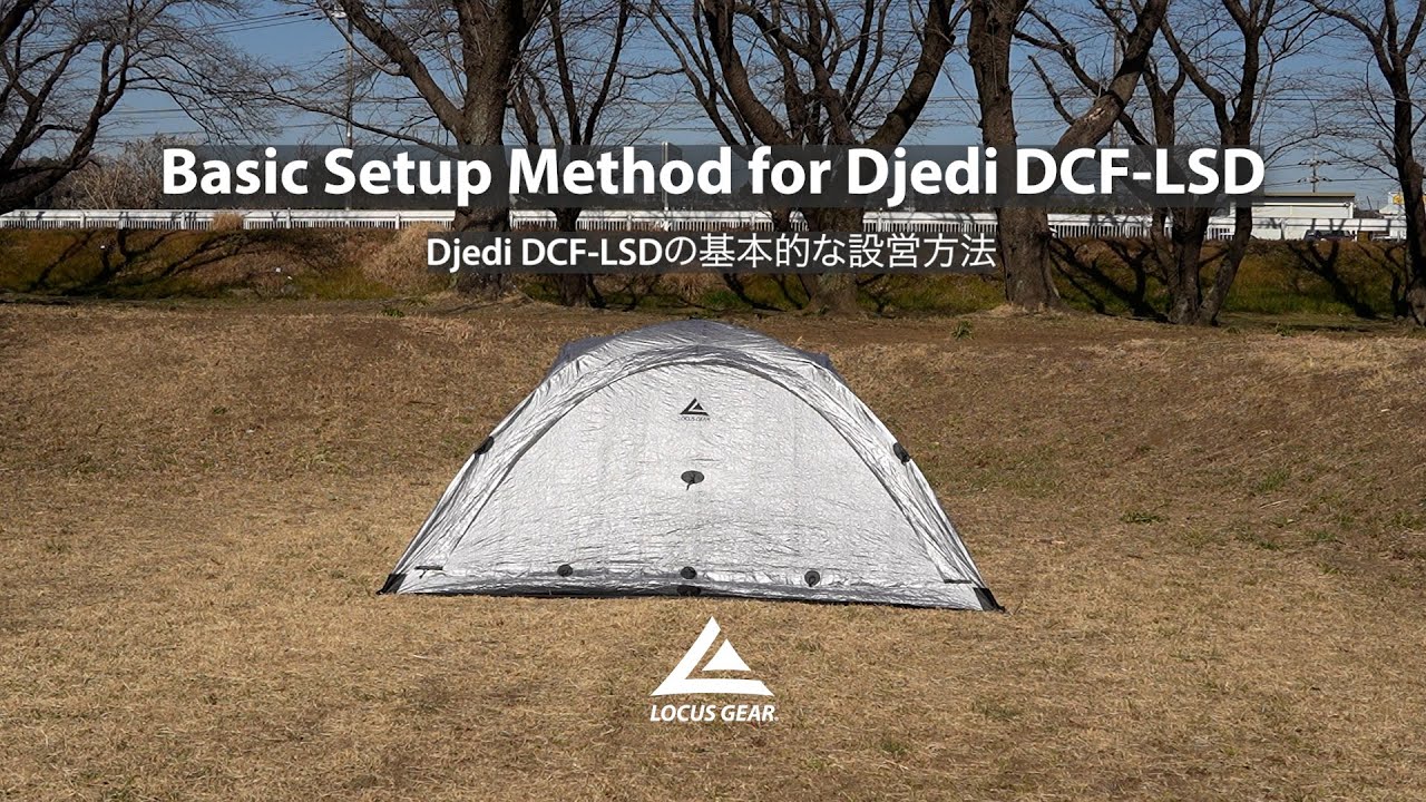 Basic Setup Method for Djedi DCF-LSD / Djedi DCF-LSDの基本的な設営方法