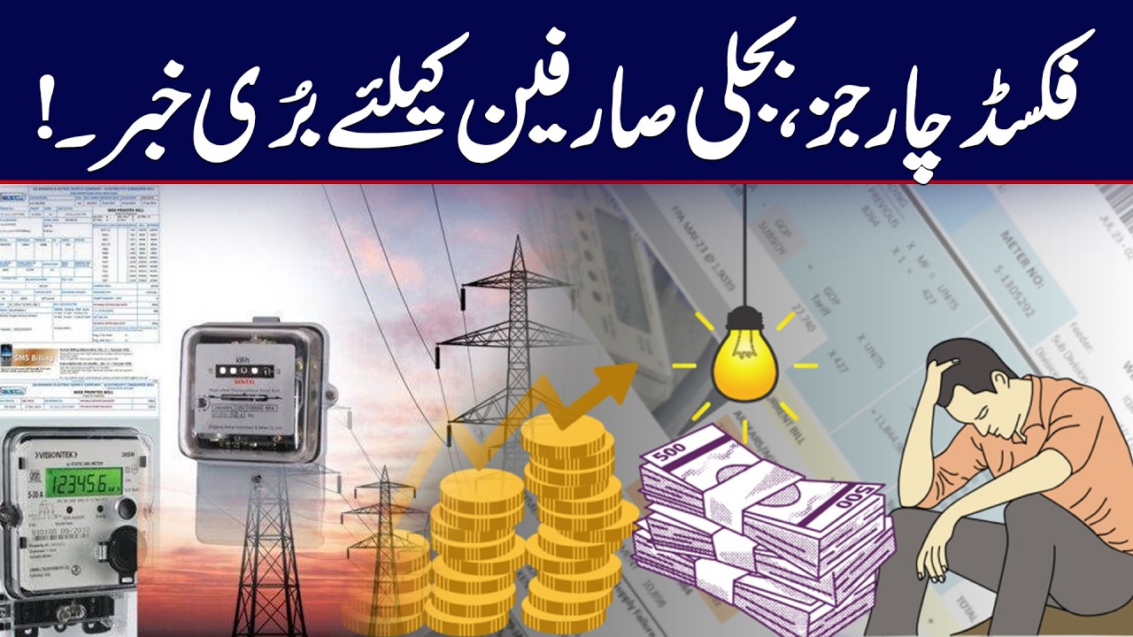 Bad News for Electricity Consumers &ndash; Fixed Charges Increased Again | City42