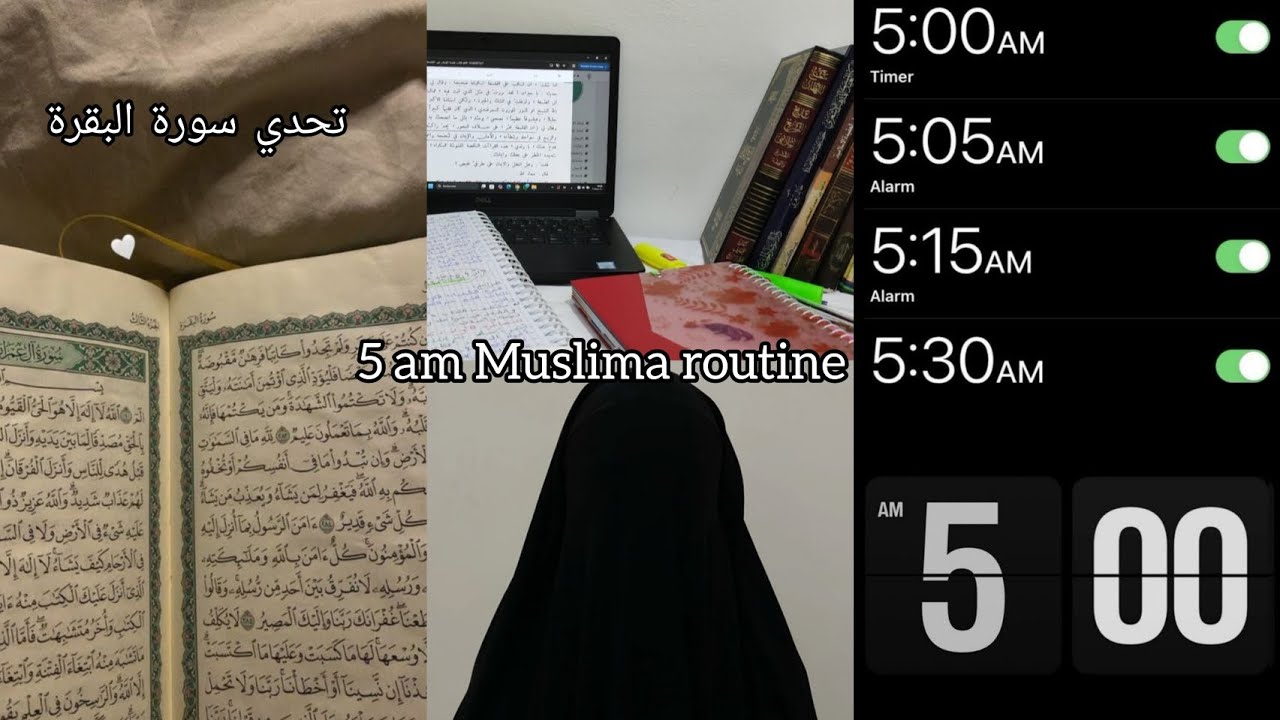 05:00am Muslimah routine 🤍☪️ | صلاة التهجد
