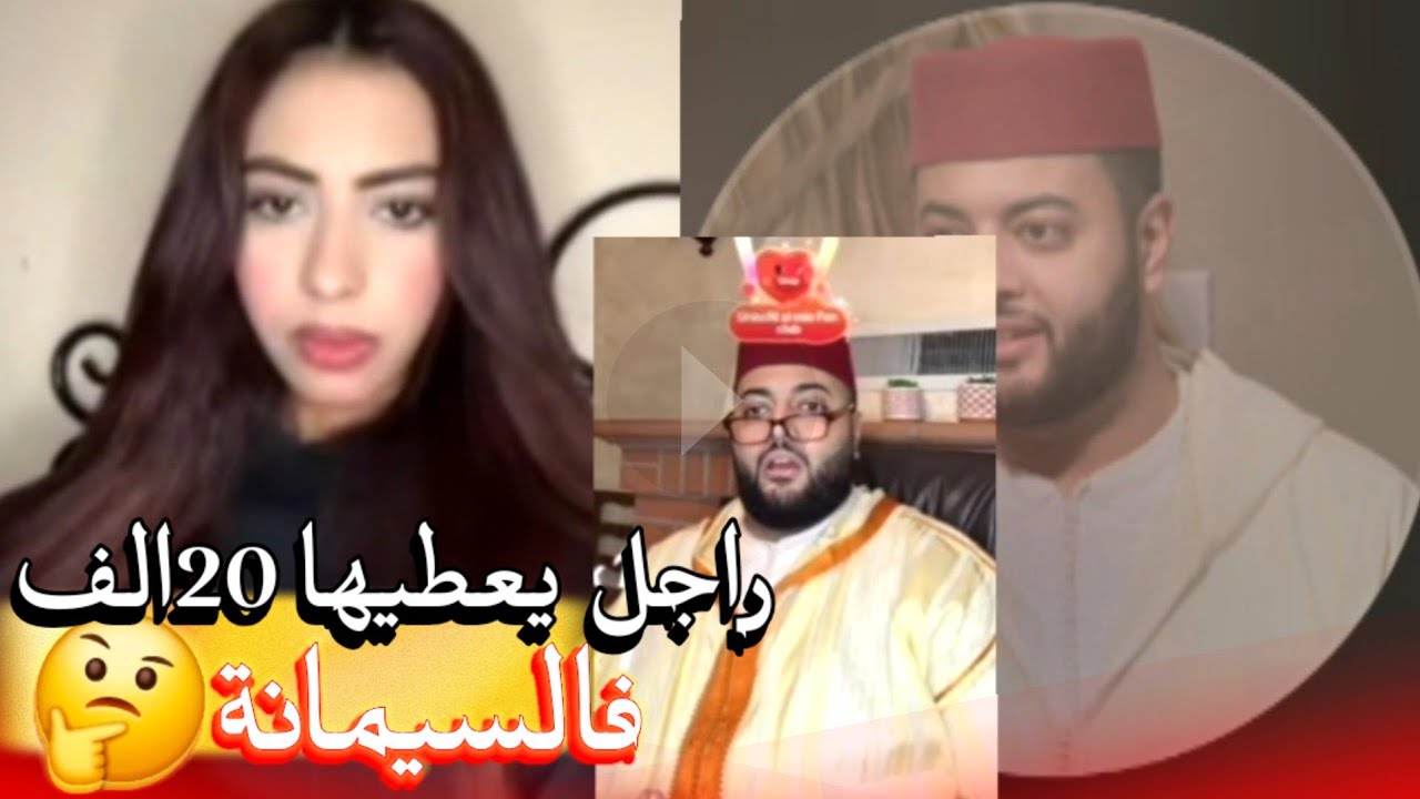 زواج مع الفقيه أطرف المواقف 💍 .Funny moments in Morocco 2026