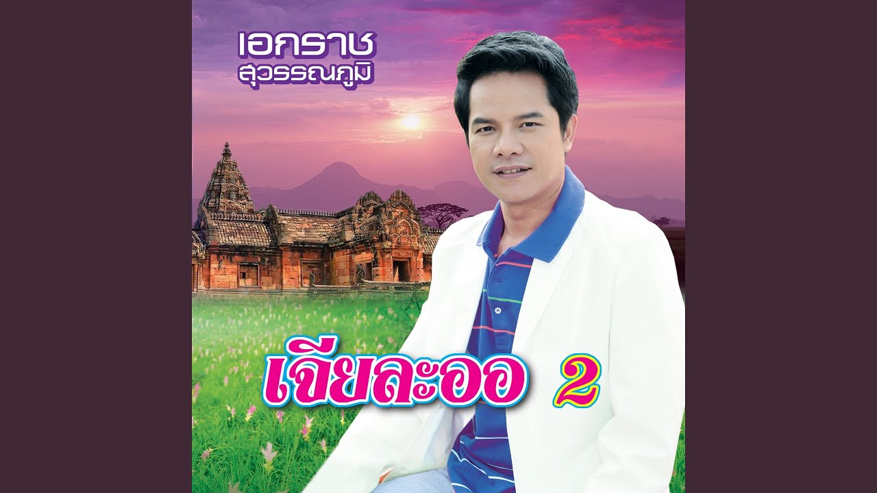 จดหมายเป็นหมัน
