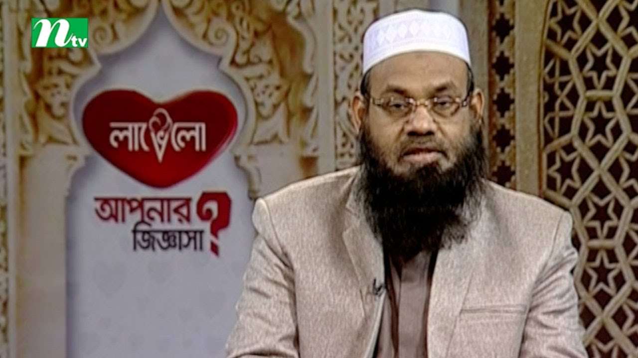 Apnar Jiggasa | Episode 2064 | Islamic Talk Show   Religious Problems and Solutions