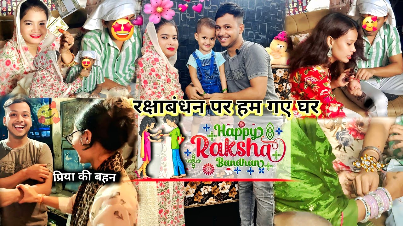 Shaadi Ke Baad Pahli Raksha Bandhan Mayeke Me😍 आयशा को देखकर भाई खुश हो गया 🥰