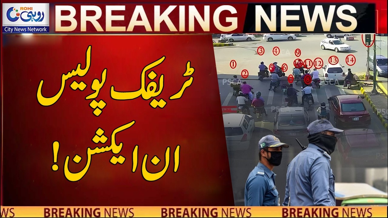 Massive Traffic Police Crackdown Across Punjab | Must Watch | Rohi