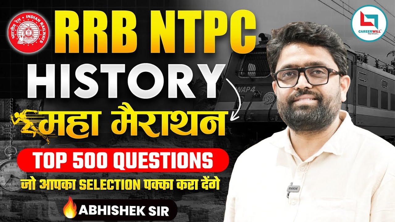 RRB NTPC History महामैराथन Top 500 Question जो आपका सिलेक्शन पक्का करा देंगे | ABHISHEK SUMAN SIR