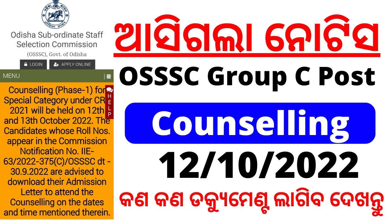 OSSSC Counselling 2022 | ARI AMIN group c Counselling