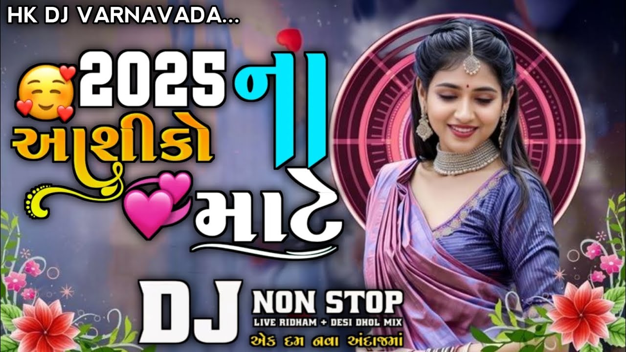 Dj Nonstop Gayal Aashiko Mate Dj Remix Song || 2025 ના ઘાયલ આશિક માટે Bewafa Gujarati Dj Remix Song 