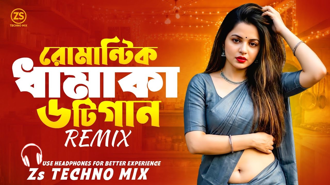 Romantic Nonstop 6 Dj (Techno Mix) রোমান্টিক ধামাকা ৬ টি ডিজে | Tiktok Viral Dj Remix | Bangla Dj |