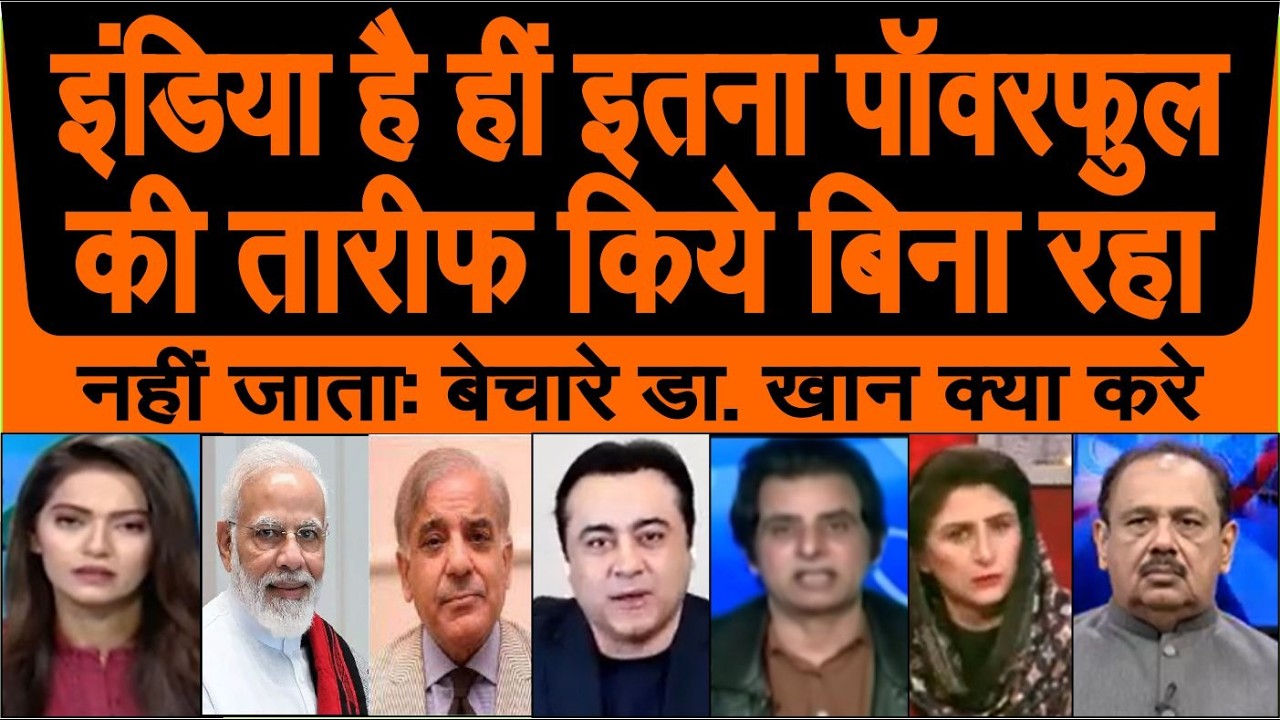 India hai hin itna powerful ki taarif kiye bina raha nahi jaata  pak media