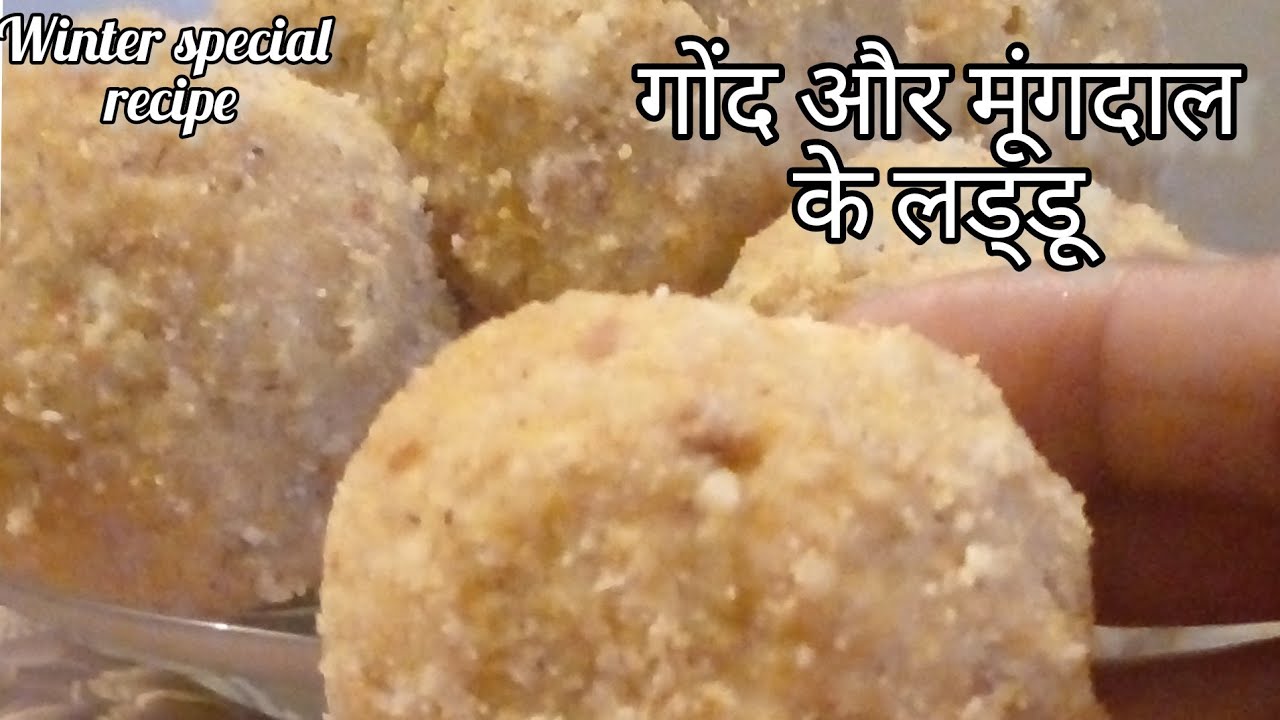 Rajasthani Style Moong daal or Gond ke laddu recipe || Gond ke ladoo | (मूंगदाल के लड्डू) 