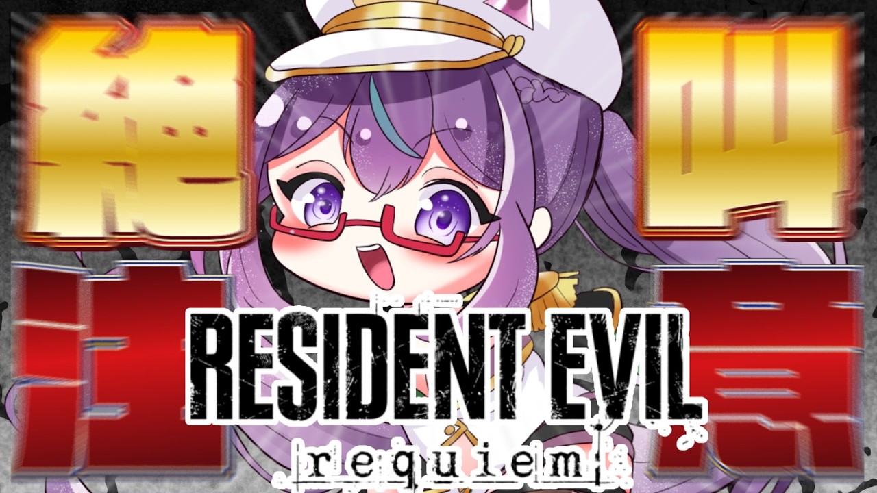 【#ResidentEvilRequiem】#1 初見プレイ中！requiem！立ち向かう！ネタバレ注意！ #朝活 【#絶叫ちぃちゃん/#Vtuber】【#縦型配信】【#shorts】【#レクイエム】