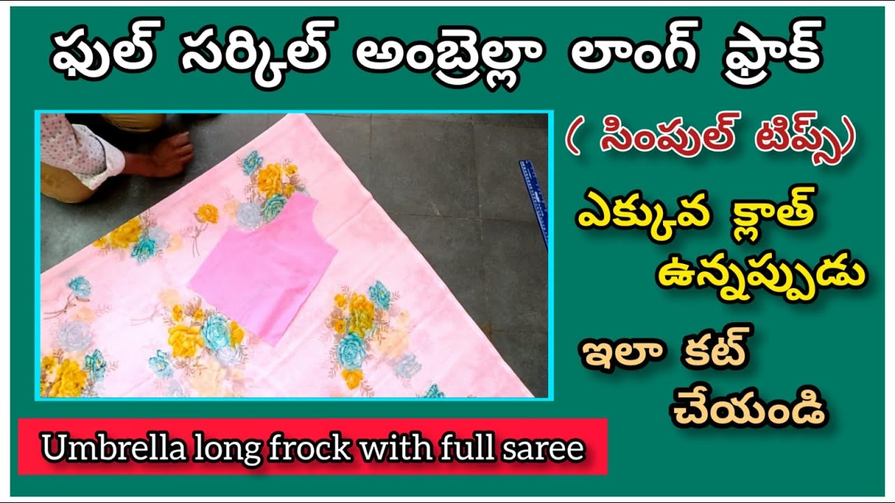 ఫుల్ సర్కిల్ అంబ్రెల్లా ఫ్రాక్ కటింగ్ టిప్స్/full flare umbrella frock pattern drafting/long gown