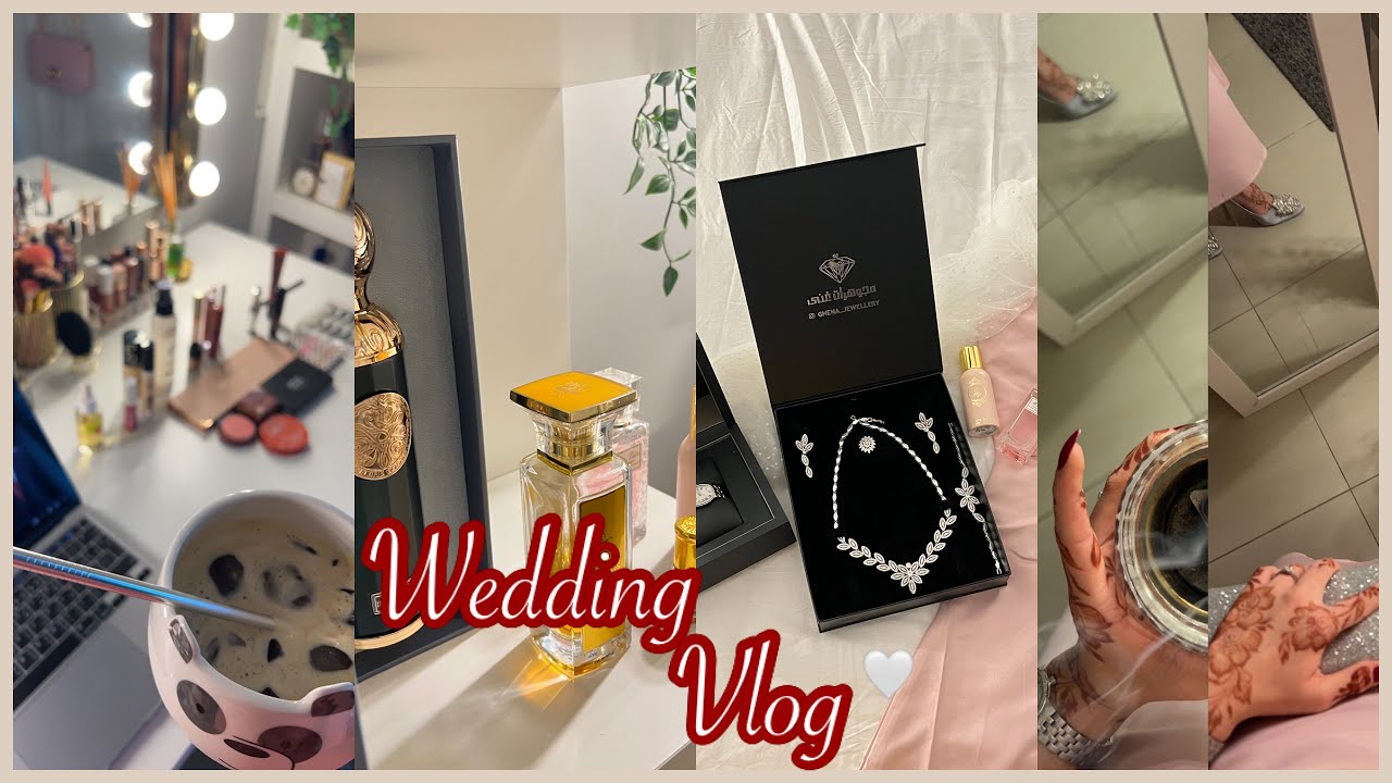 فلوق الزواج👰🏻‍♀️💗
