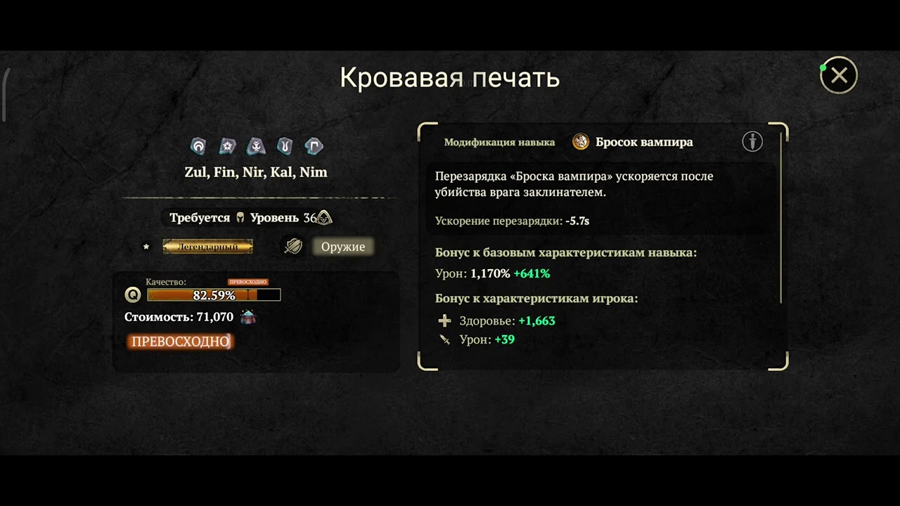 EVIL LANDS Разбор АССАСИНА ПО НАВЫКАМ 