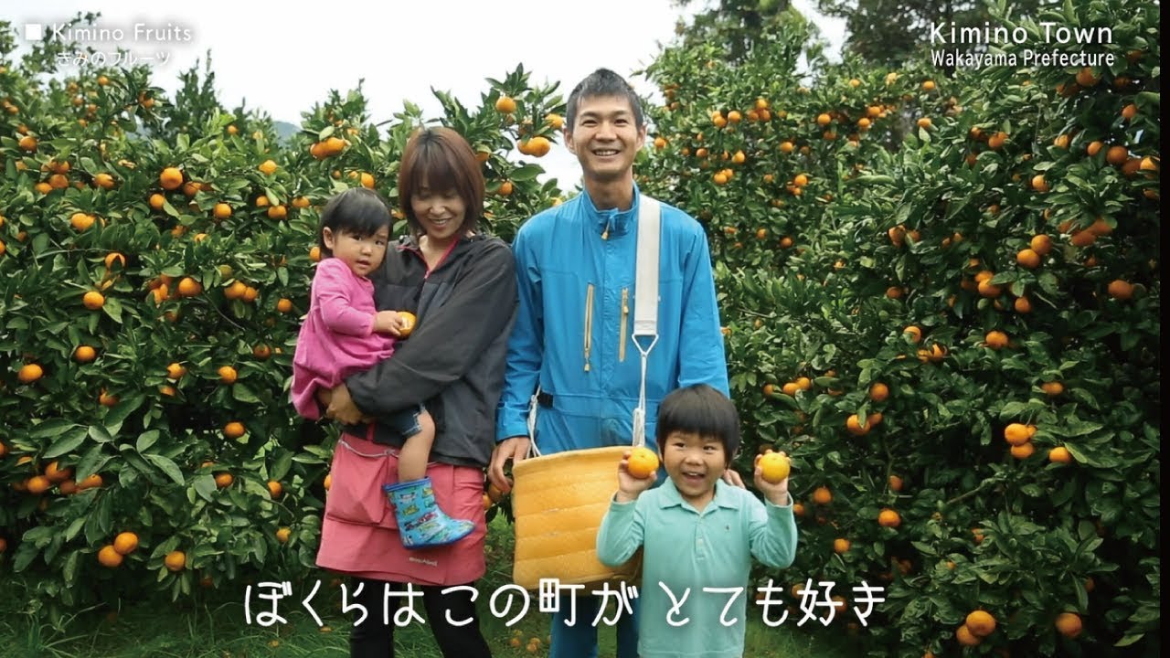 Japan's brightest star -Kimino town PR video