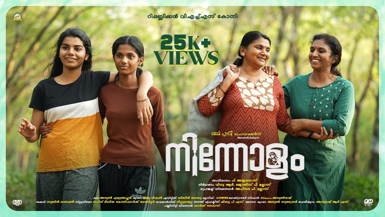Ninnolam | P Ayyappadas | RVHSS Konni | Apsara P Ullas | Vidhu R